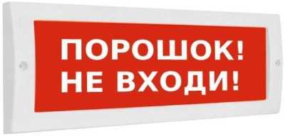 М-12 (Молния-12) Порошок не входи Табло световые фото, изображение